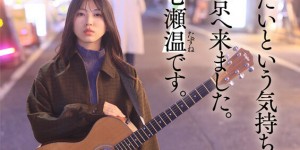 【BTC365幣投】(START-537)又是M男又是初恋还有吉村卓！这是艺能人七濑温(七濑温)的考验！