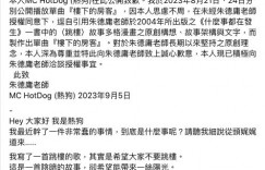 【BTC365幣投】快訊／熱狗新歌認抄襲！「道歉全文曝光」：讓大家失望了
