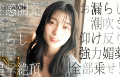 【BTC365幣投】(SNOS-131)异次元突入的高潮！瀬戸环奈(濑户环奈)这次败北了！