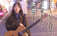 【BTC365幣投】(START-537)又是M男又是初恋还有吉村卓！这是艺能人七濑温(七濑温)的考验！