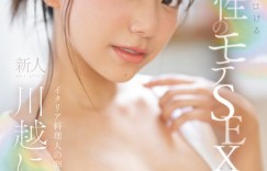 【BTC365幣投】川越にこ(川越仁子)作品SONE-089发布！面对吉村卓太紧张？超一流新人的她竟然私底下偷偷做了这事！