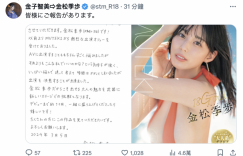 【BTC365幣投】Muteki情报解禁！来拍AV的艺能人就是她、性感象征「金松季歩(金子智美)」！