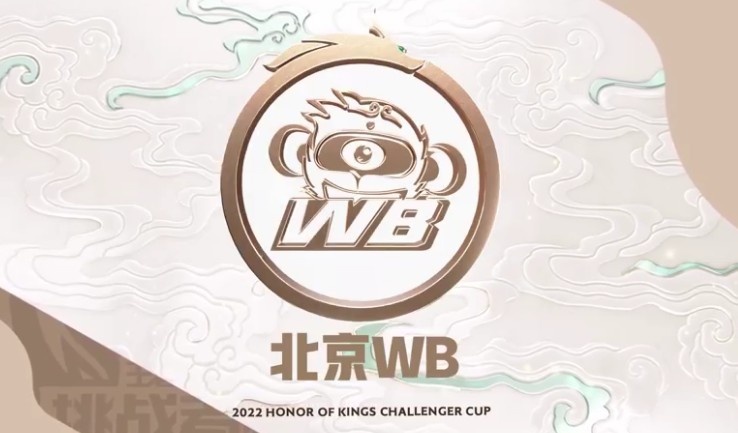 挑战者杯战队形象片 北京WB：从未失去回到巅峰的信念
