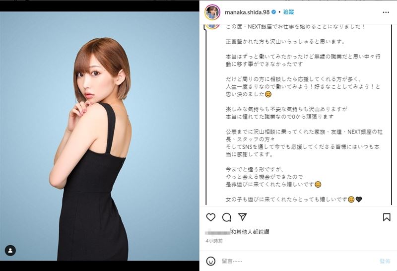 23歲女偶像無預警宣佈「下海陪酒」！進駐銀座酒店：一直想嘗試