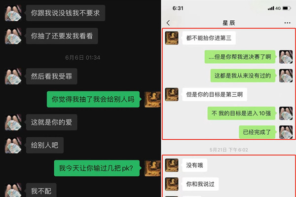 斗鱼主播圆圆和星辰哥现身鱼吧互锤斗鱼主播圆圆和星辰哥现身鱼吧互锤，女方被曝私下录...