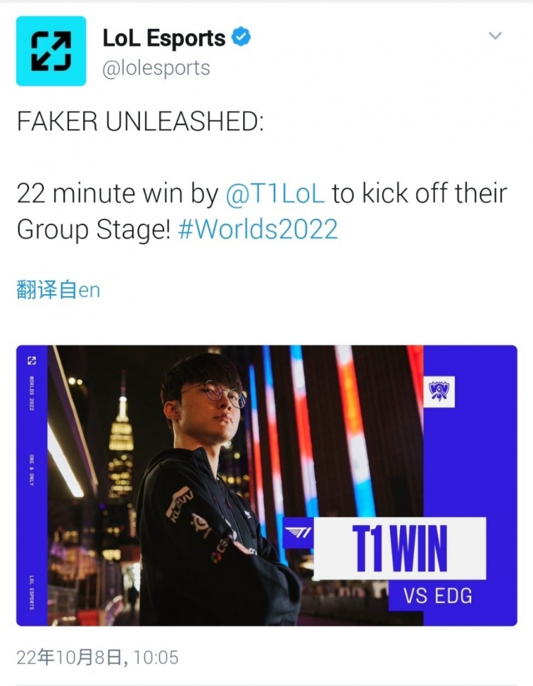 LOL官推:22分钟,T1拿下小组赛首胜