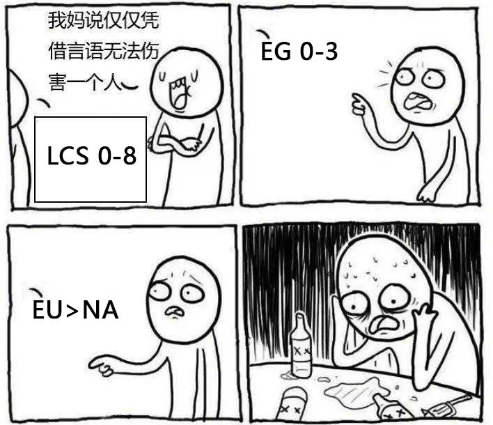 痛！太痛了！EG赛后整活：语言无法伤害一个人？
