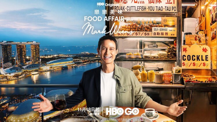 美味到發光！HBO 美食節目《戀戀美味》跟肉骨茶、海南雞飯等美食一起新加坡旅遊趣！