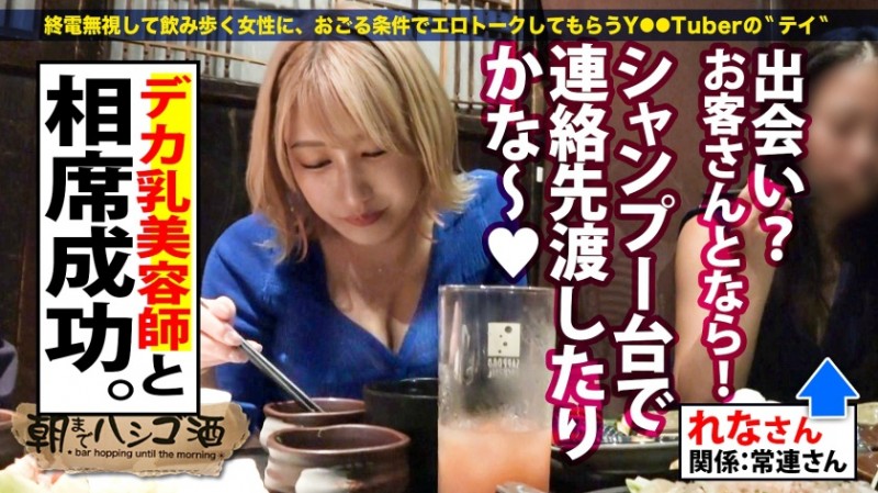 300MIUM-846 もも ?歳 Iカップ美容師-300MIUM系列-爱番网 300MIUM-846 もも ?歳 Iカップ美容師-300MIUM系列