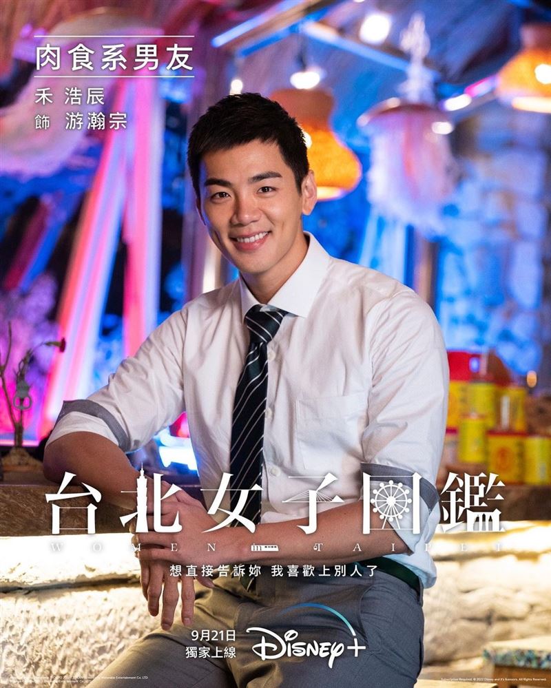 《台北女子圖鑑》禾浩辰赴中隔離拍戲!竟遭官宣「換角」內幕曝光