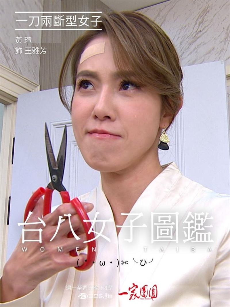 《台北女子圖鑑》被譙爆！網推「台八女子圖鑑」她斷渣男命根超猛