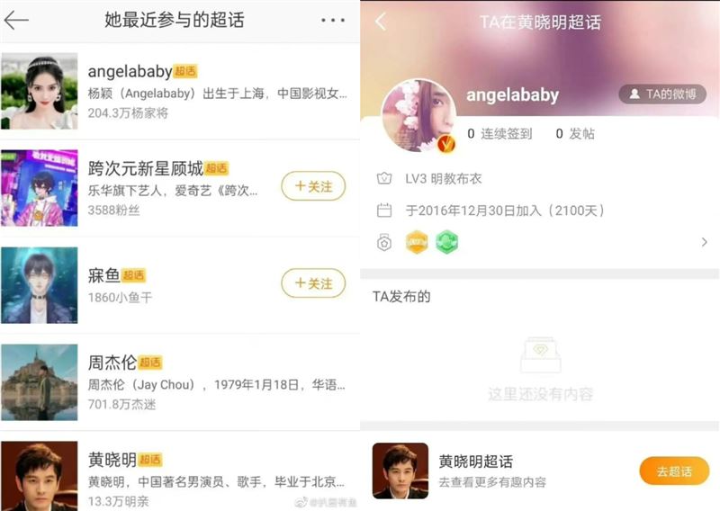 baby難忘前夫黃曉明？微博新功能害露餡　網炸鍋：她真的好愛他