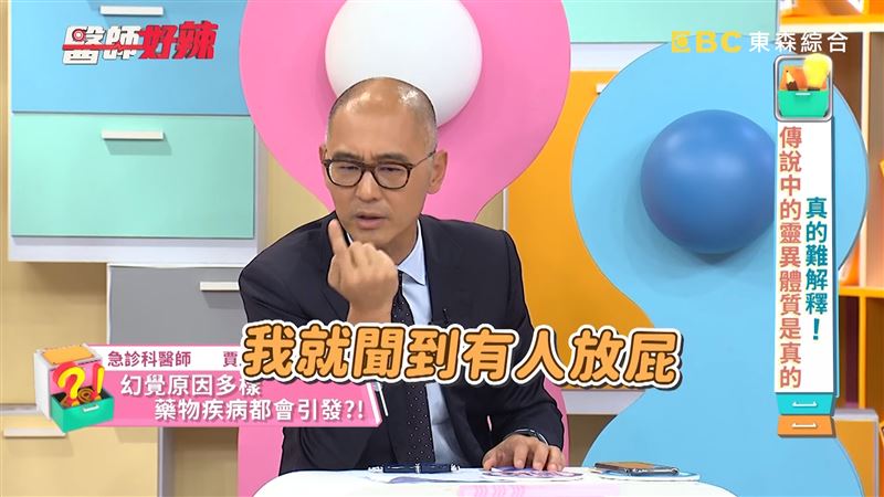 以為是中邪！癲癇發作前「聞到有人放屁」　醫曝真相「是真的」驚呆