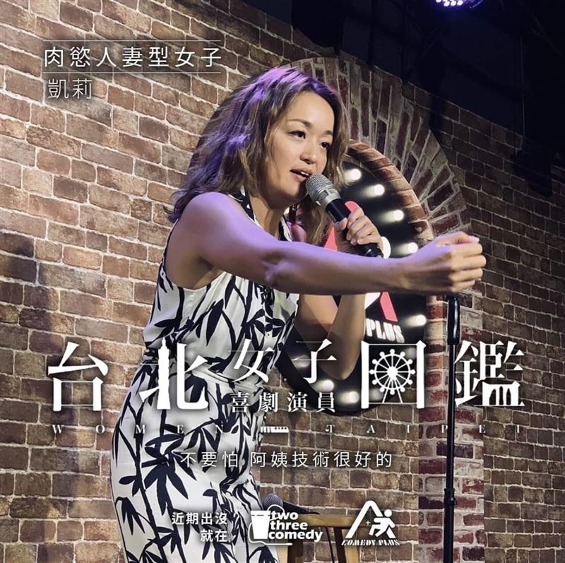 台北慾女圖鑑曝光了!肉慾人妻網紅喊「不要怕阿姨技術好」惹笑噴