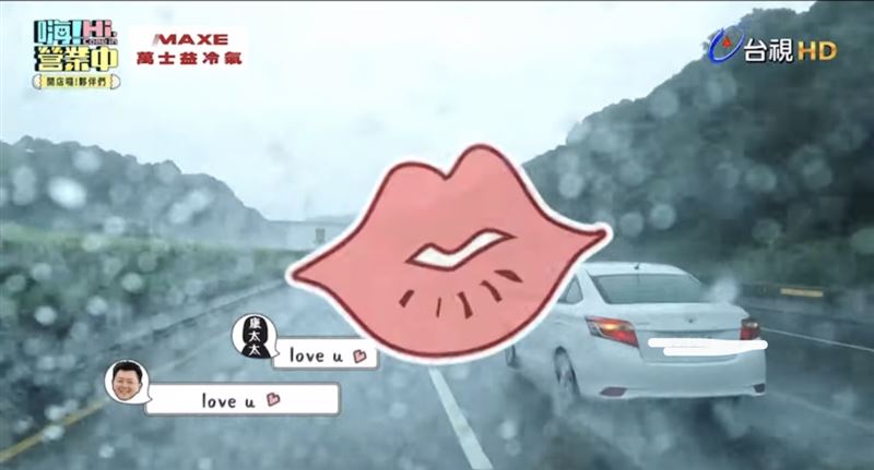 《嗨！營業中》通話老婆！庹宗康「恩愛對話」全播出　炎亞綸笑翻猛虧