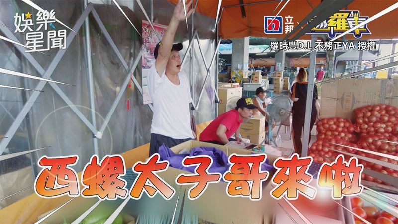 影／羅時豐２訪西螺賣菜郎！爆紅後仍簡樸生活　說學逗唱無冷場