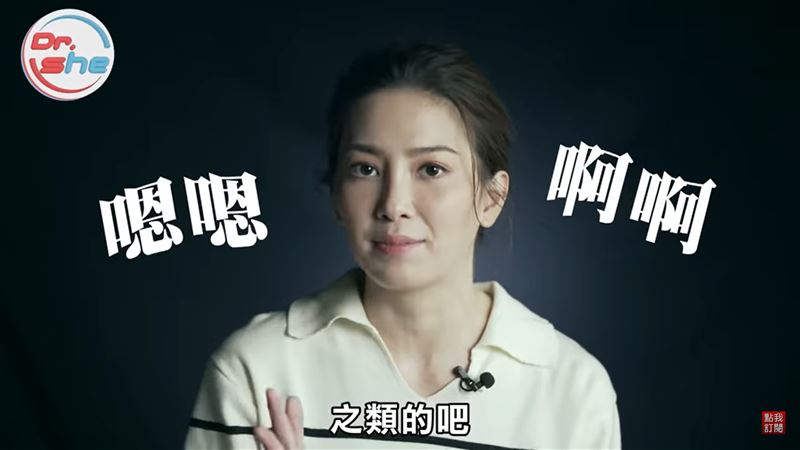 愛愛叫越大聲＝越爽？許藍方羞揭看2點最準：至少會嗯嗯啊啊