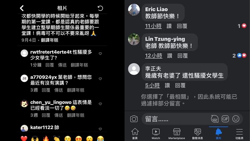 遭控性騷女學生！台大網紅教授不忍了：上班就報案