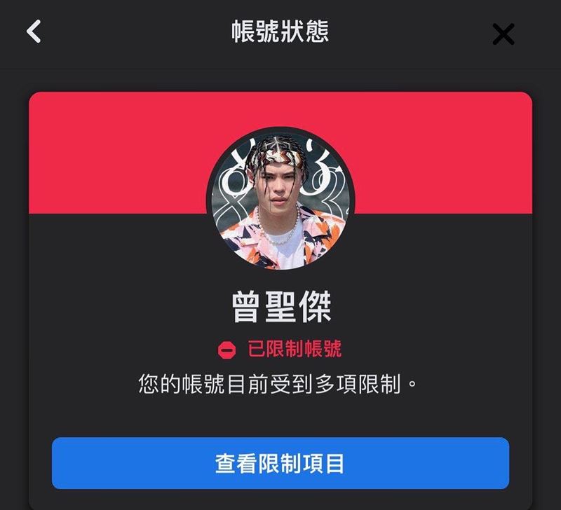 吹哨者出事！聖結石「檢舉毒品廣告」遭禁言　曝慘況嘆：非常灰心