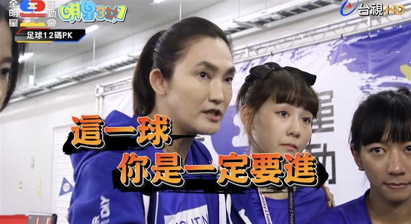 《全明星》他足球0貢獻！錢薇娟變臉「不進球就對不起大家」結局神反轉