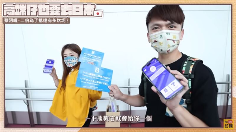 蔡阿嘎3劑高端「去日本多坎坷」？成功闖關過程曝光　最困難竟是這一步