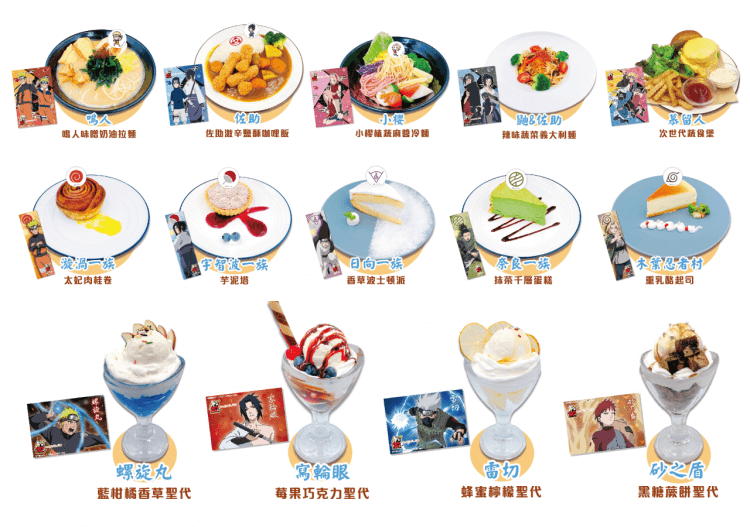 《火影忍者》動畫 20 周年！主題咖啡廳前進三創，鳴人拉麵、佐助咖哩等角色印象餐點＆周邊商品等你手刀擁有