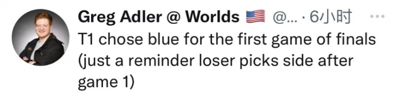 LCS运营负责人：T1在决赛第一局选择蓝色方 之后为败者选边
