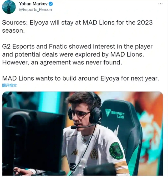 外媒爆料:MAD并未和G2/FNC未达成一致,Elyoya将留队
