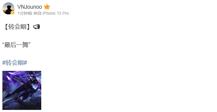 爆料:(疑似)Uzi将在LPL完成最后一舞