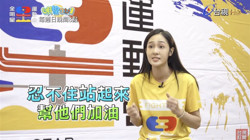 遞補黃隊林玉書！「8點檔女神」邱子芯初登《全明星4》首曝參戰心得