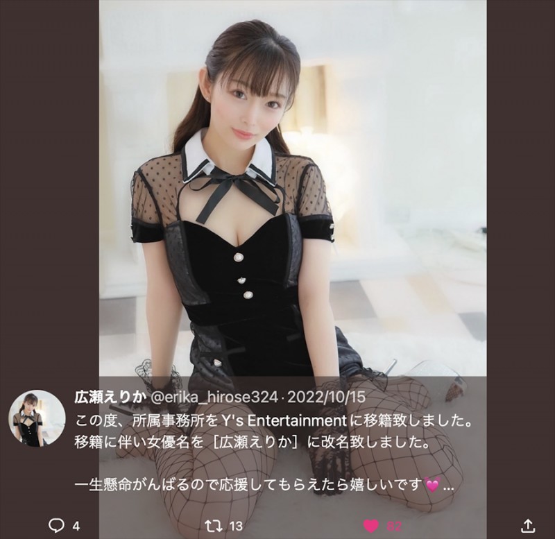 事务所亏空女优鸟兽散!减重20公斤的她改名重生!