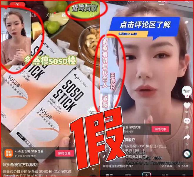 形象遭滥用！戚薇方发布打假内容反被品牌发律师函