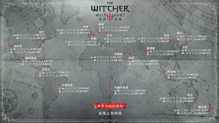 《巫师 3:狂猎》次世代来了:将于12月13日登陆PS5