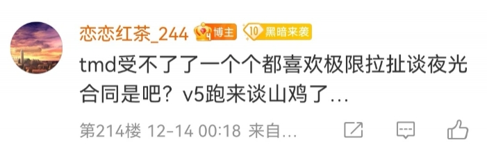 这就是LPL的拉扯！V5在转会期最后一天凌晨与shanji交涉