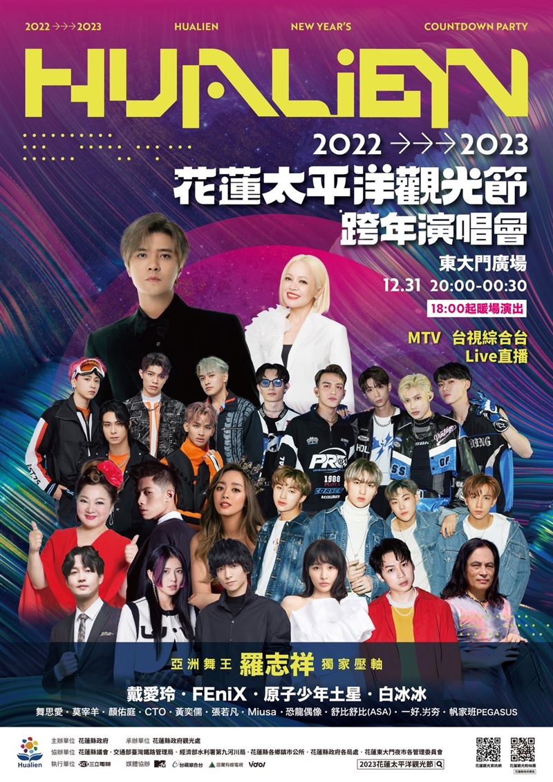 獨家／與羅志祥、戴愛玲同台！恐龍偶像首登跨年　難掩內心激動