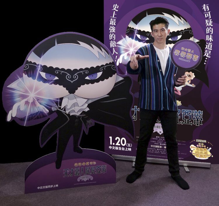 福山雅治、修杰楷《屁屁偵探：天才惡人屁屁亞蒂》分別詮釋日文、中文配音反派 「屁屁亞蒂」挑戰兒童界「福爾摩斯」!