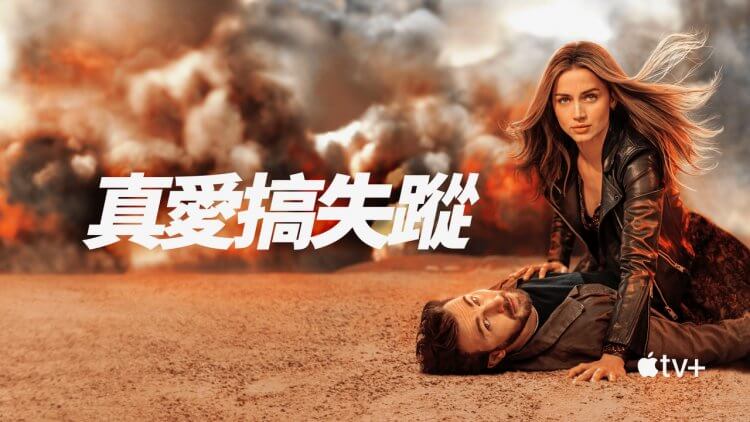 「告白從沒失敗過」克里斯伊凡新片《真愛搞失蹤》踢鐵板！追愛安娜德哈瑪斯慘被放生 Apple TV+ 4 月線上開播