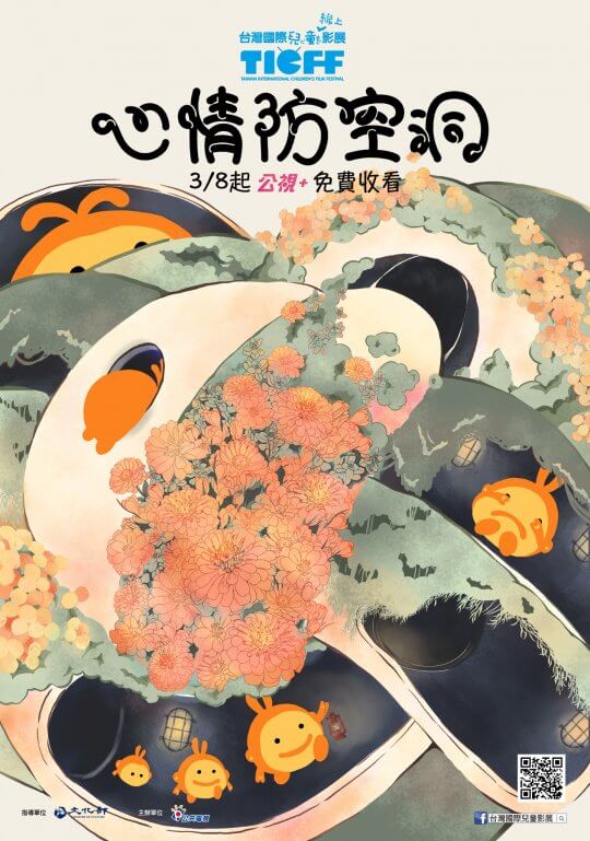 《太空男孩》《燈塔巨人》《我的戰爭限動》等 13 部囊括勇氣、戰爭、家庭與奇幻的 2023 台灣國際兒童影展「公視+」 線上看的到！