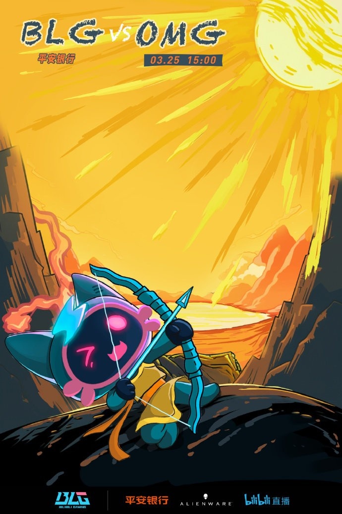 LPL今日赛前海报：BLG【射日】OMG【好兄弟一起走】