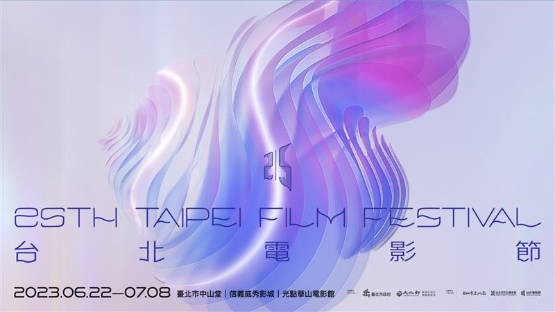 2023台北電影節主視覺曝光！藍紫半透明羽翼「破蛹展翅」