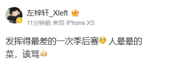 难兄难弟?XDD道完歉后到JKL微博下留言:你也发啊?没绷住?