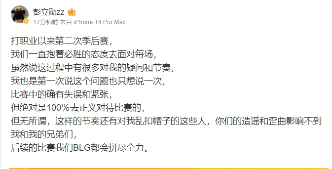 Xun回应假赛质疑：自己确实有紧张和失误，但不在乎这些谣言攻击