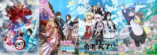 鍛刀囉 !《鬼滅之刃 刀匠村篇》《異世界超強能力》《勇者死了！》《熊熊勇闖異世界》等 4 部新番動畫推薦，線上看得到！