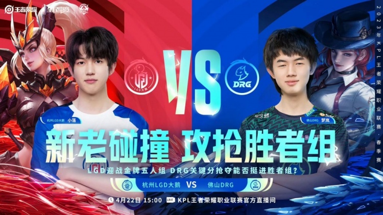 ?绝意孙尚香究极弩炮轰翻DRG！LGD 3-2 DRG