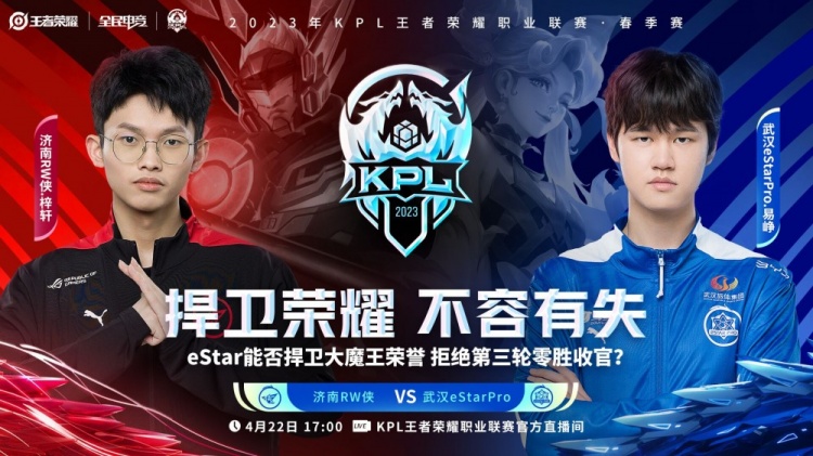 ?花云虞姬抓住机会反打秒C!RW侠 1-1 eStar