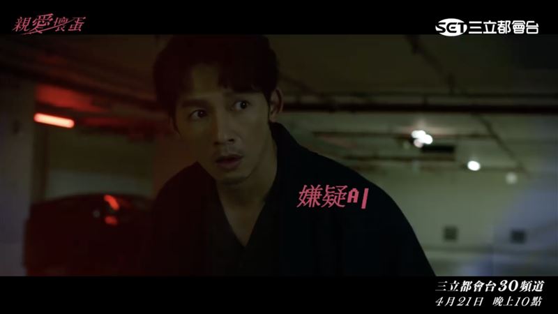 誰是壞蛋？《親愛壞蛋》5嫌疑人「詭異舉動」曝光　結尾藏大彩蛋