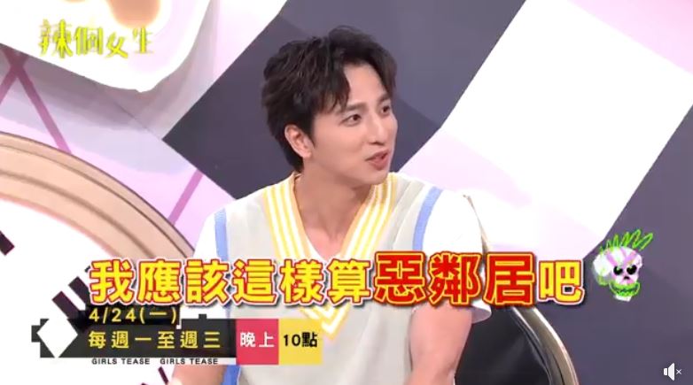 現正播出／惡鄰居麥擱亂！《辣個女生》小煜驚曝：我自己就是