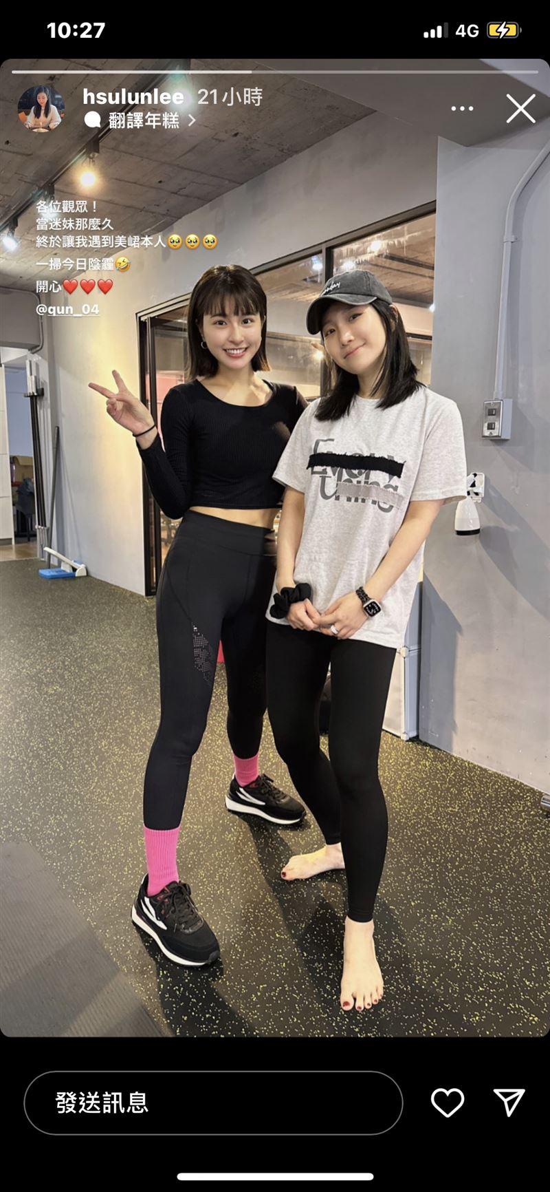 下半身疑走光！峮峮「驚人畫面」遮不住慘外流　網全看瘋了