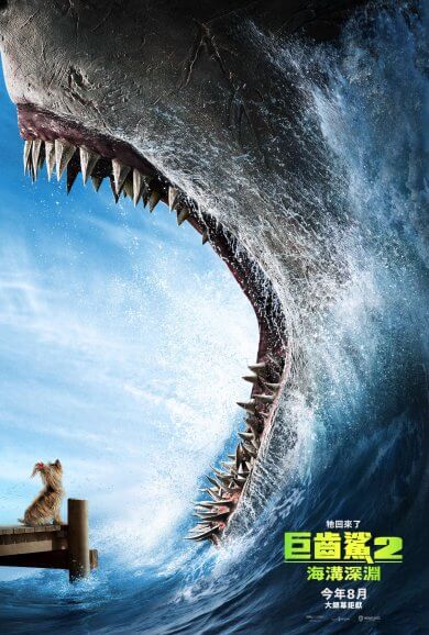 地表最帥光頭傑森史塔森《巨齒鯊 2：海溝深淵》再戰惡海巨鯊！電影預告公開，暑假台灣上映