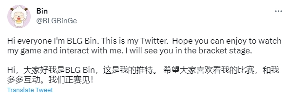 别乱关注哦!Bin开通推特:希望大家喜欢看我的比赛 我们正赛见